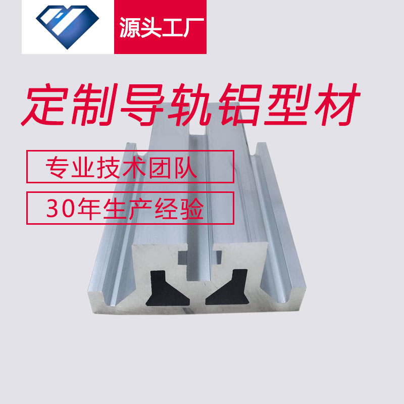 導軌鋁材