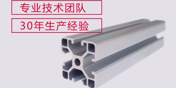 4040工業鋁型材的主要用途