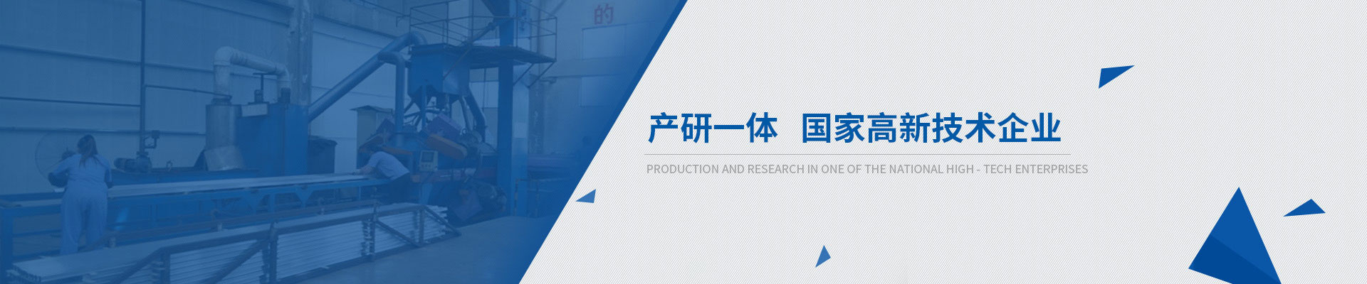 鴻發產研一體，國家高新技術企業